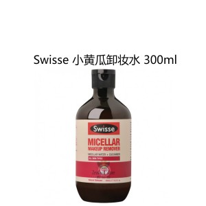 Swisse 小黄瓜卸妆水 300毫升